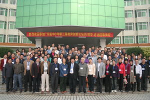 廣東省社區教育專業委員會 廣東省社區教育專業委員會