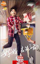 我家那小子第一季