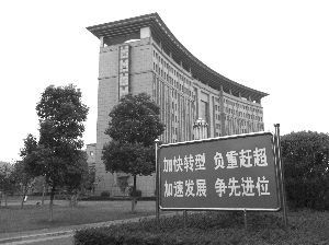 巢湖市委市政府大院內，“負重趕超 爭先進位”格外醒目