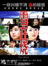 郭斗之 作品圖片《 雪在燒》