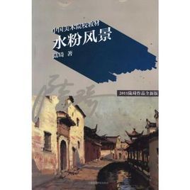 水粉風景 水粉風景