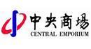 南京中央商場股份有限公司 南京中央商場股份有限公司