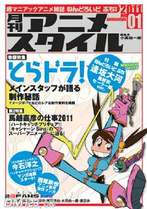 月刊ANIMESTYLE 月刊ANIMESTYLE