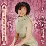 《情人的黃襯衫》