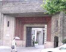 上海市提籃橋監獄