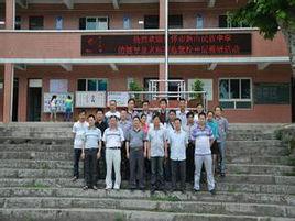 遵義縣平正民族中學