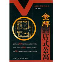 金牌酒店式公寓戶型