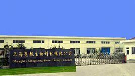 上海亮靚生物科技有限公司 上海亮靚生物科技有限公司