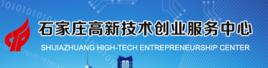 石家莊高新技術創業服務中心 石家莊高新技術創業服務中心