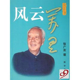 風雲萬里 風雲萬里