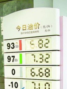 93號汽油 93號汽油