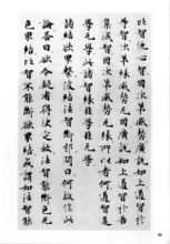 阿毗曇毗婆沙論卷五十五