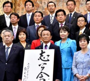 新麻生派 新麻生派