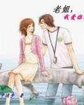 老姐,我愛你! 老姐,我愛你!