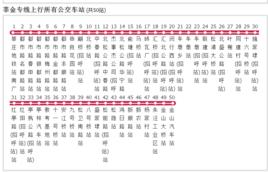 上海公交莘金專線