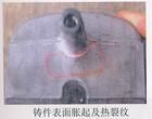 熱裂紋 熱裂紋