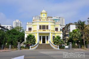 廣州灣法國公使署舊址