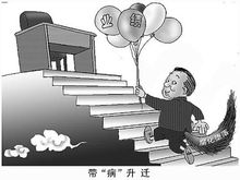 挪用特定款物罪