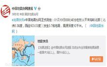 1&middot;19海嶺地震