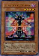 地獄公路巡警 地獄公路巡警