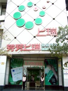 上海上瑞生物科技有限公司