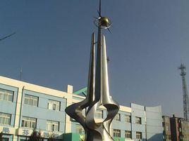 土右旗薩拉齊第四中學 土右旗薩拉齊第四中學