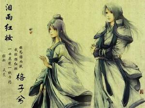 淚雨紅妝 淚雨紅妝