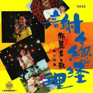 珍重好年華 珍重好年華