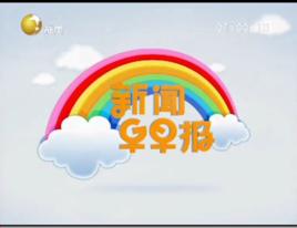 新聞早早報 新聞早早報