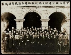 北京臨時參議院