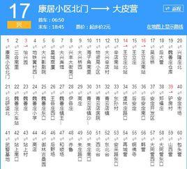 北京公交興17路 北京公交興17路