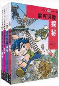 我的第1本文學常識漫畫書