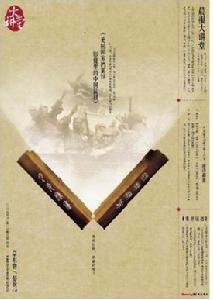 晨報大講堂第十六講