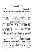 Better man - 林憶蓮 歌譜