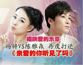 親愛的你聽見了嗎 親愛的你聽見了嗎