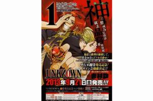 神之智慧 神之智慧