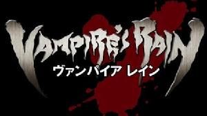 吸血鬼之雨 吸血鬼之雨