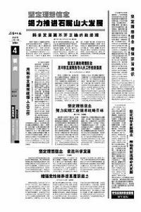 石嘴山日報 石嘴山日報