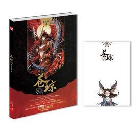 蒼瓊·女神歸來