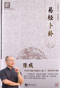 易經卜卦 易經卜卦