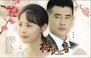 梅花兒香 梅花兒香