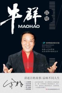 牛群冒號 牛群冒號