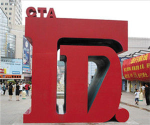 台東步行街 台東步行街