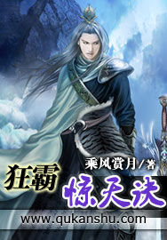 狂霸驚天訣 狂霸驚天訣