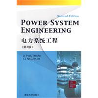 電力系統工程 電力系統工程