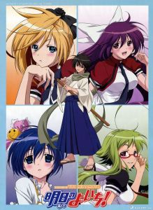 明日的與一[源悠所作的漫畫]