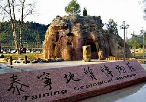 泰寧世界地質公園