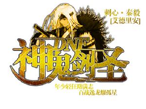 秦毅(艾德里安)