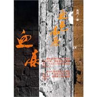 血色高原 血色高原