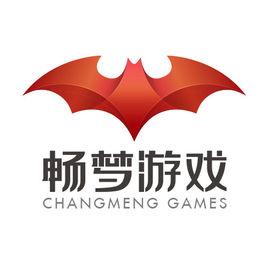 暢夢遊戲 暢夢遊戲